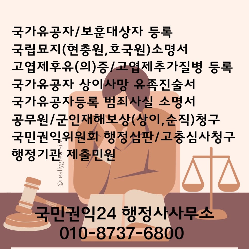 수호행정사사무소 이미지