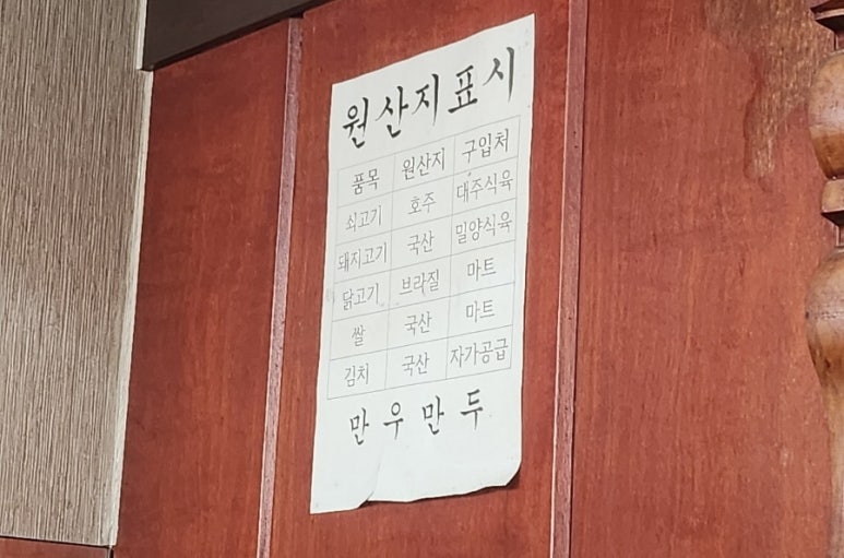 만우장 이미지
