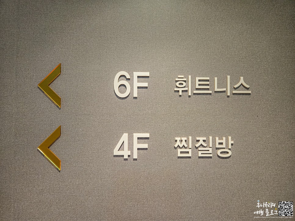 김포 맥스사우나: 실내 데이트 & 찜질방 추천 — 사진 5