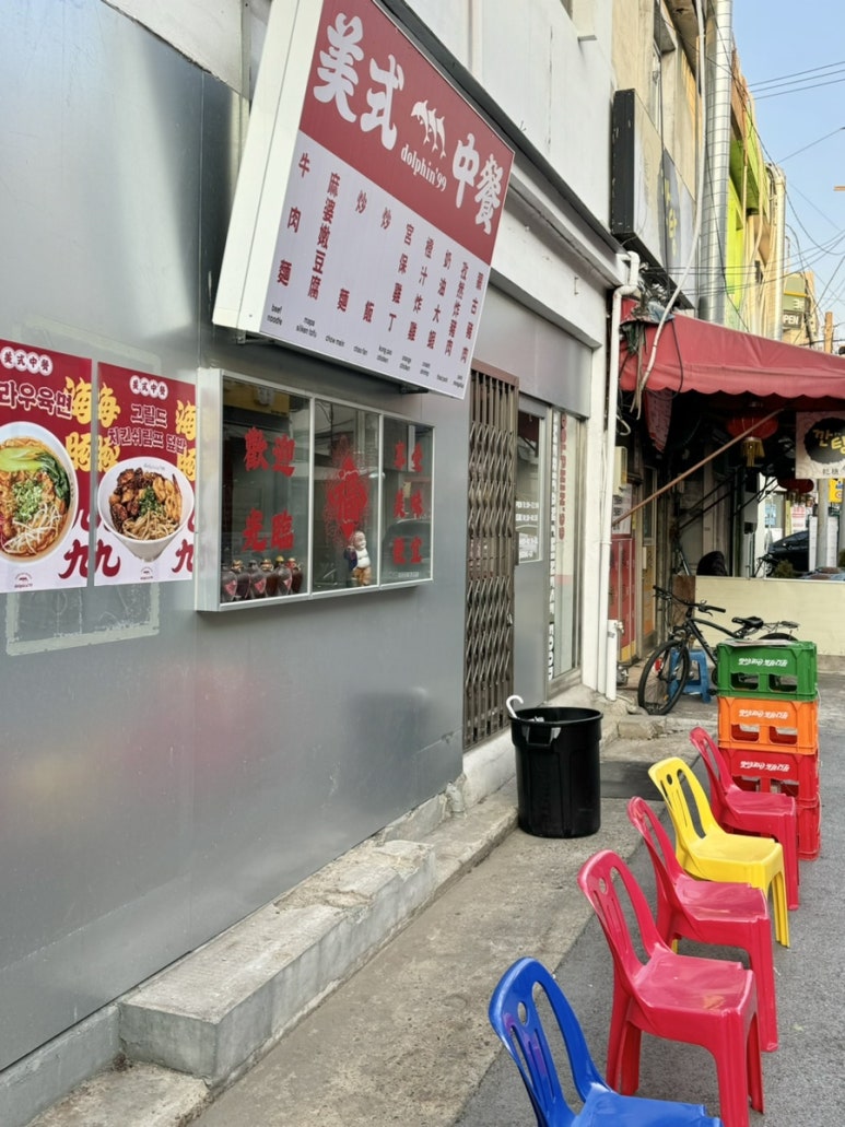 돌핀99범어점 이미지