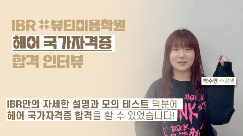 박수연헤어 이미지
