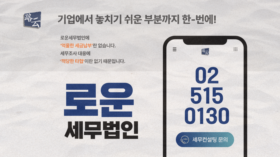 세무법인일우 이미지