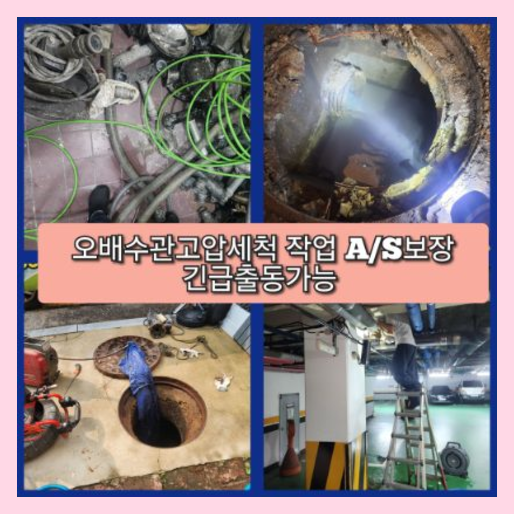 하수구변기막힘수도설비25 이미지