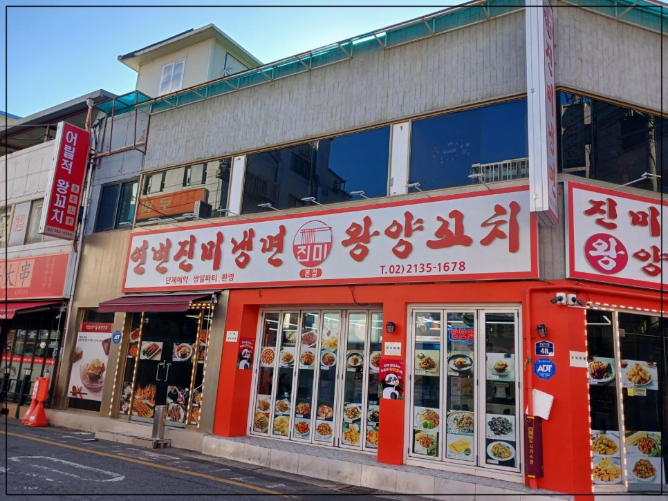 연변냉면 이미지