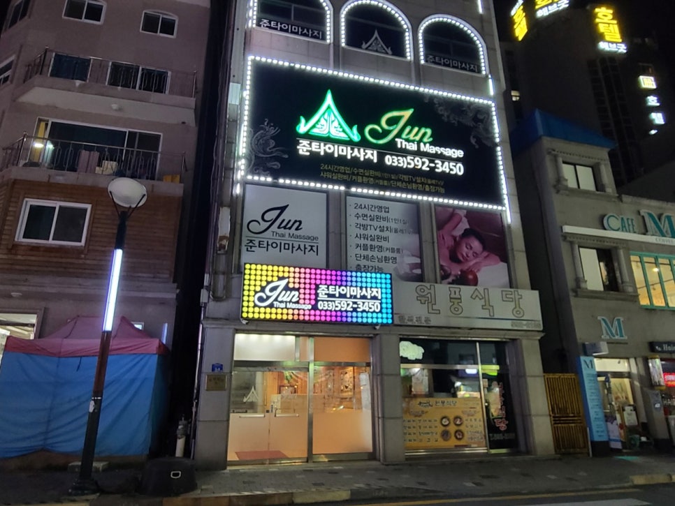 준타이 이미지