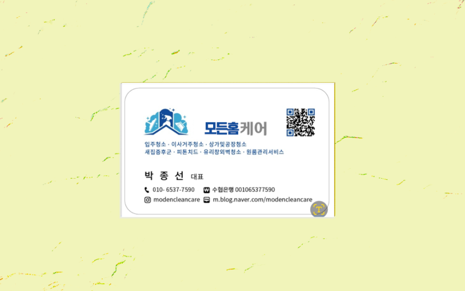 대구홈케어설비 이미지