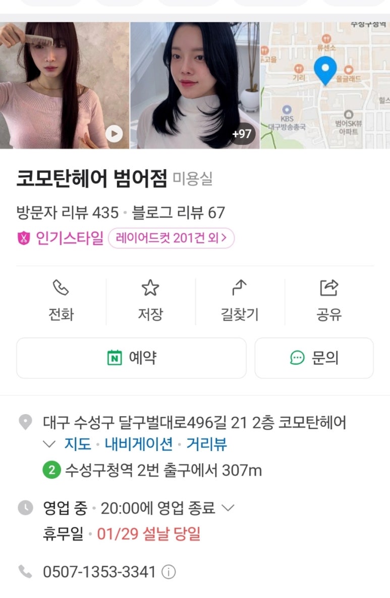 코모탄헤어 이미지