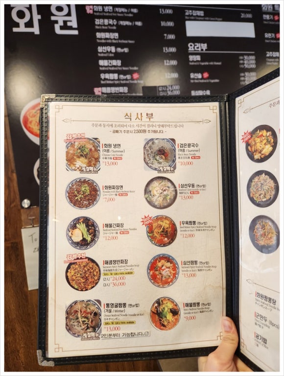제일화원 이미지