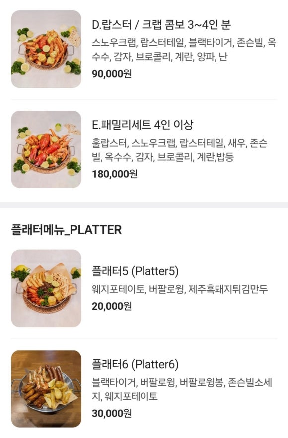 크랩헛 이미지