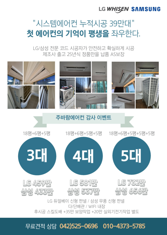 대전.세종시스템에어컨 이미지