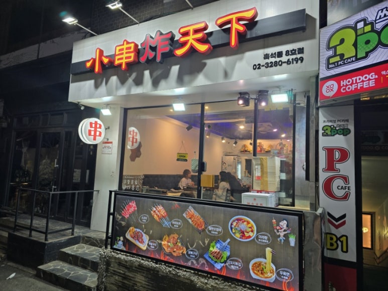 천하튀김꼬치 이미지