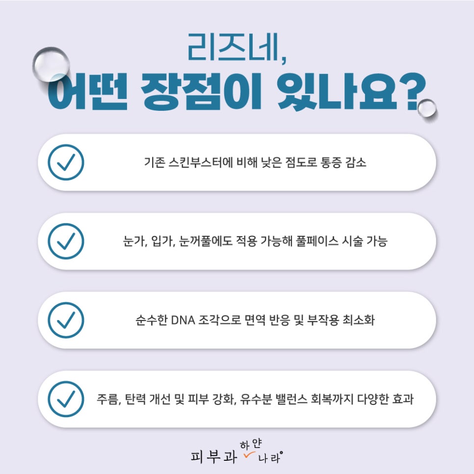 하얀나라피부과 이미지