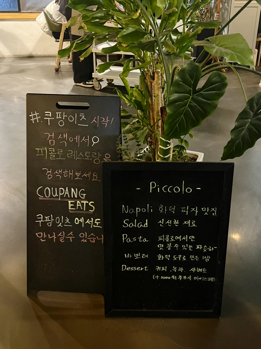 피콜로레스토랑 이미지