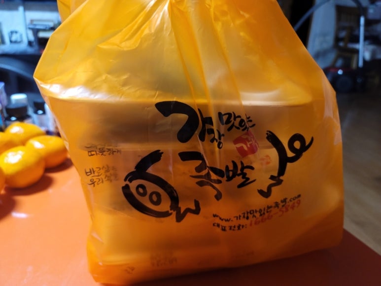 가장맛있는족발관악 이미지