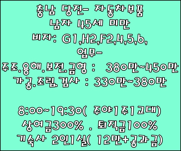 소망직업소개소 이미지