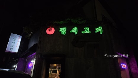 석당구장 이미지