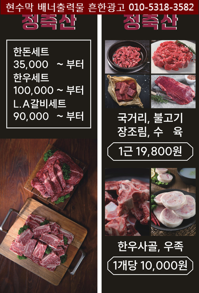 정육점오면 이미지