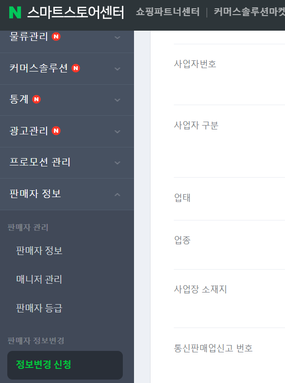 스마트스토어 이미지