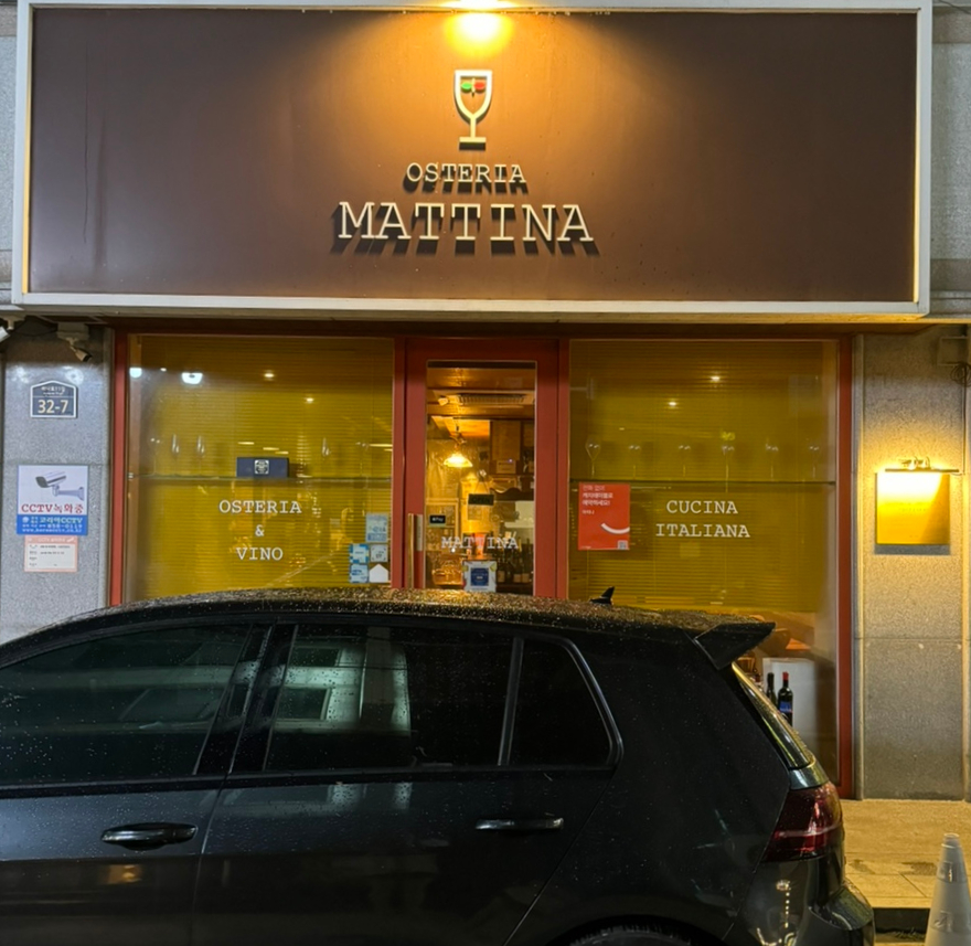 마띠나(Mattina) 이미지