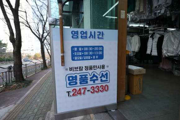 굿모닝세탁 이미지