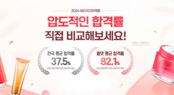 올댓뷰티입시아카데미부산 이미지