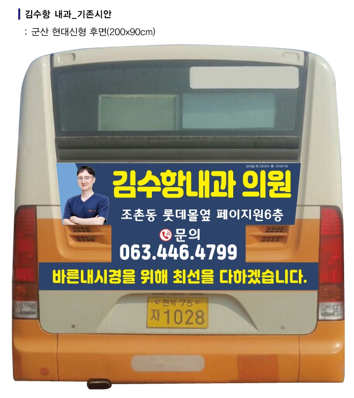 김수항내과 이미지