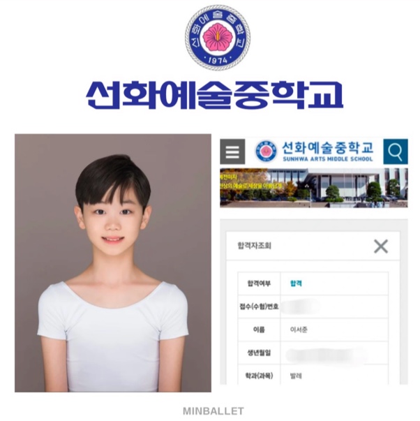 민예술발레아카데미학원 이미지