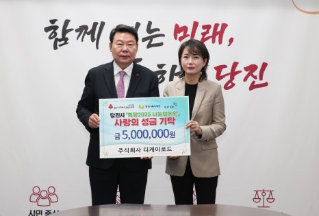주식회사 디케이 이미지