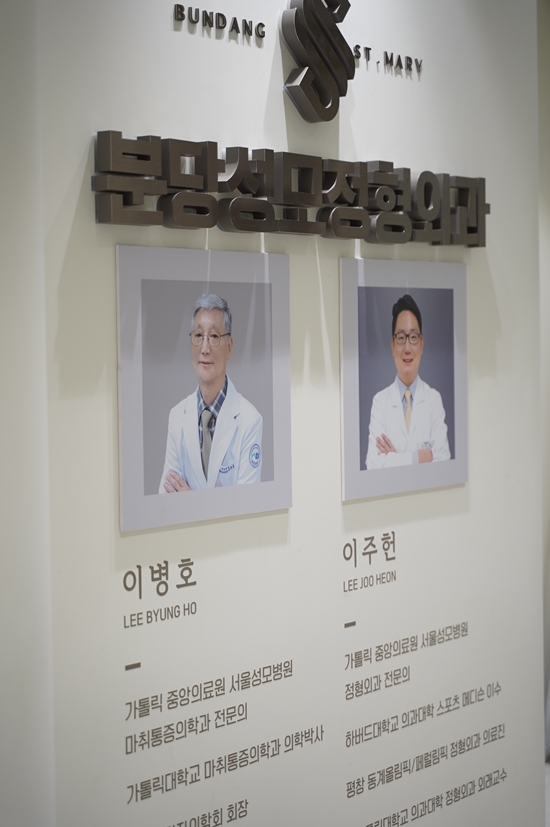 성모정형외과의원 이미지