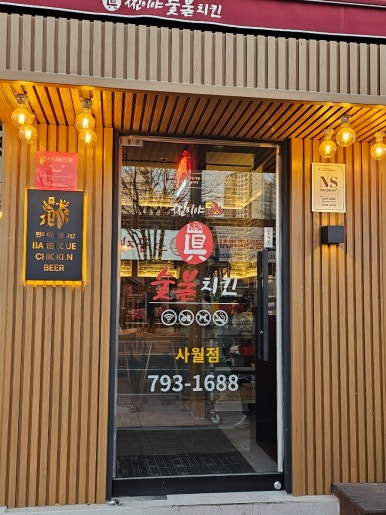 대백마트사월점 이미지