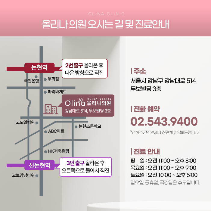 올리나의원 이미지