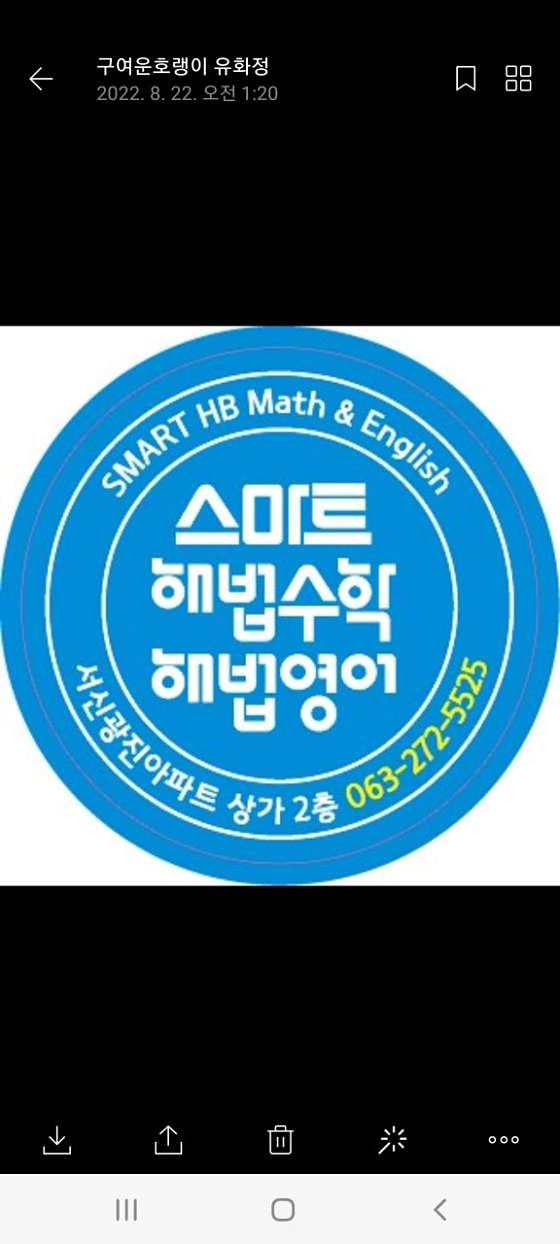스마트해법학원독산캠퍼스 이미지