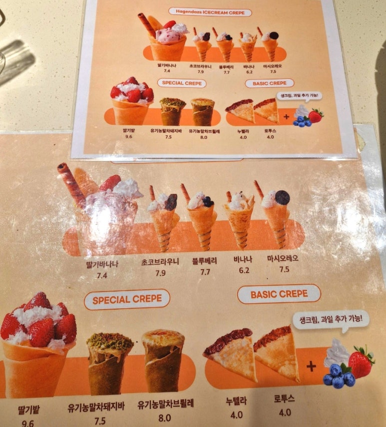 아임 크레페? 이미지