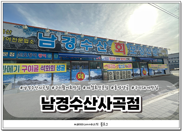 남경수산 이미지