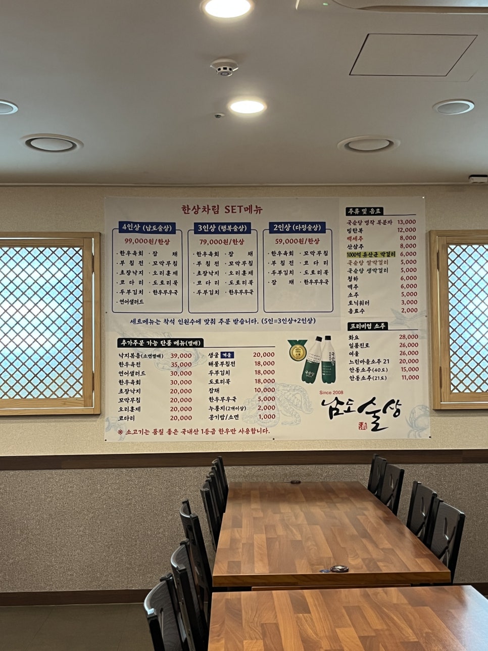 남도술상별관 이미지