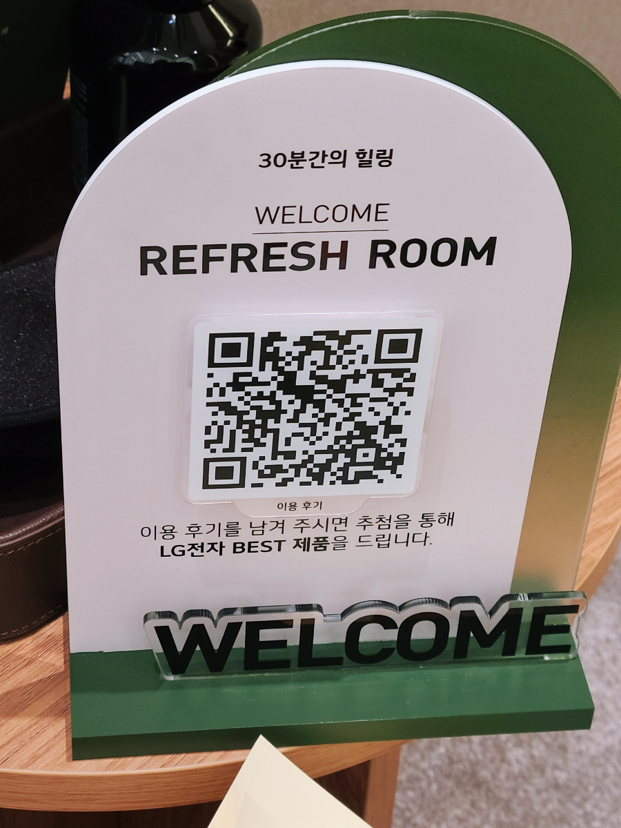 리프레쉬룸2 이미지