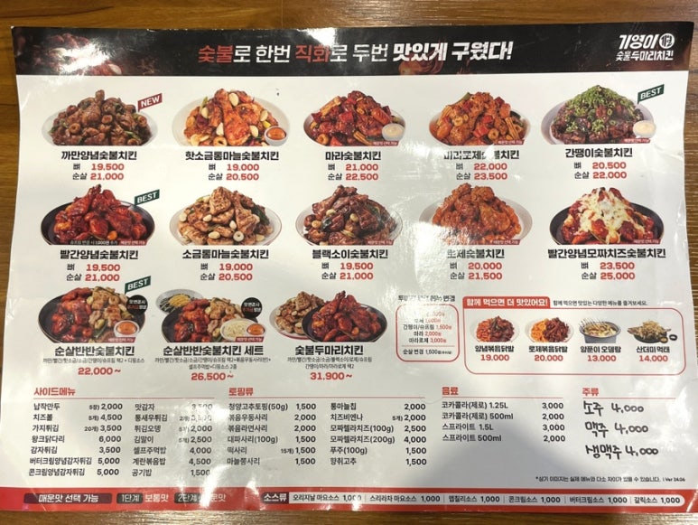 기영이숯불두마리치킨통영 이미지