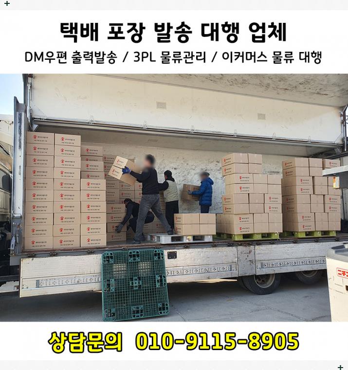스마일택배포장 이미지