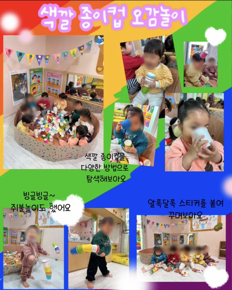 구립 물빛캐슬어린이집 이미지