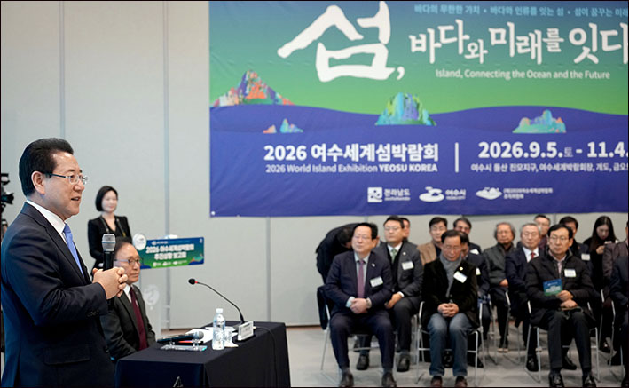 2026여수세계섬박람회조직위원회 이미지