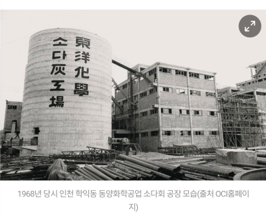 오씨아이 주식회사 군산공장 이미지