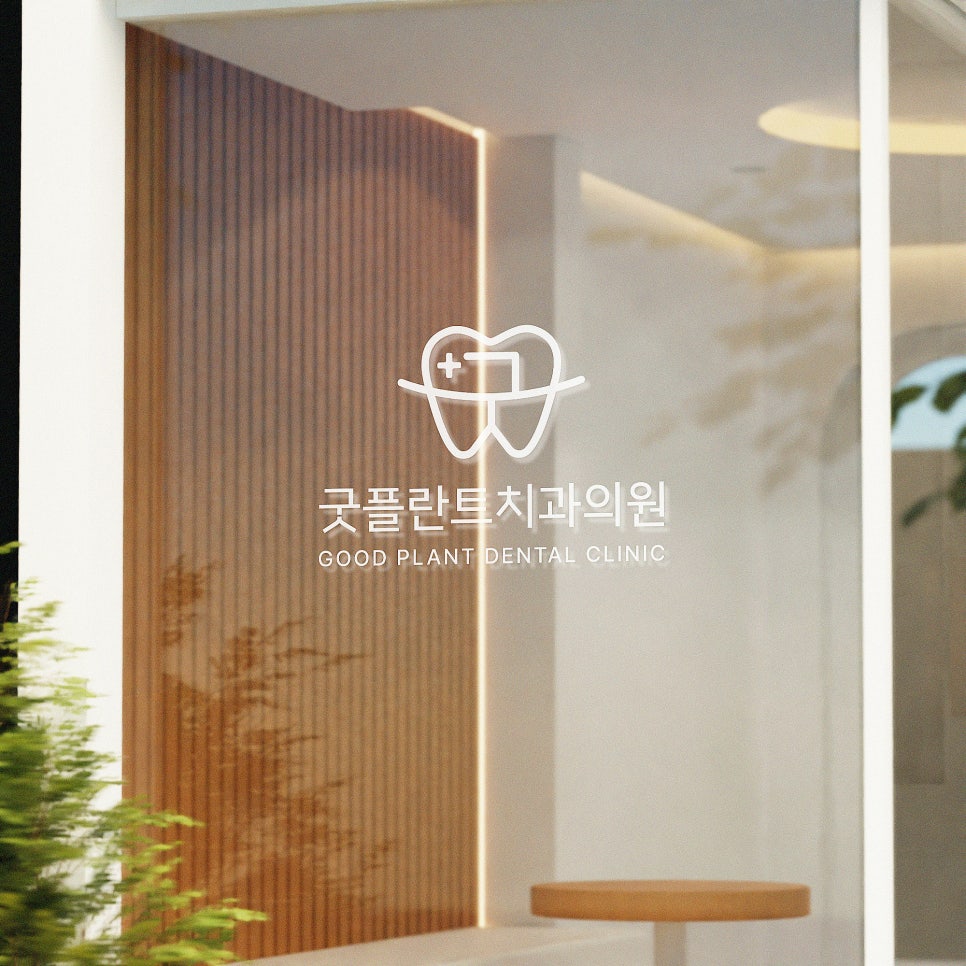 굿스페이스인테리어 이미지
