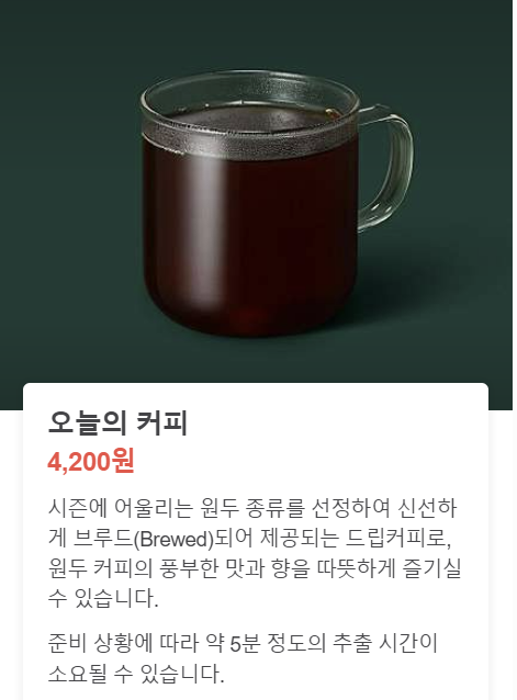 스타벅스커피 일산주엽점 이미지