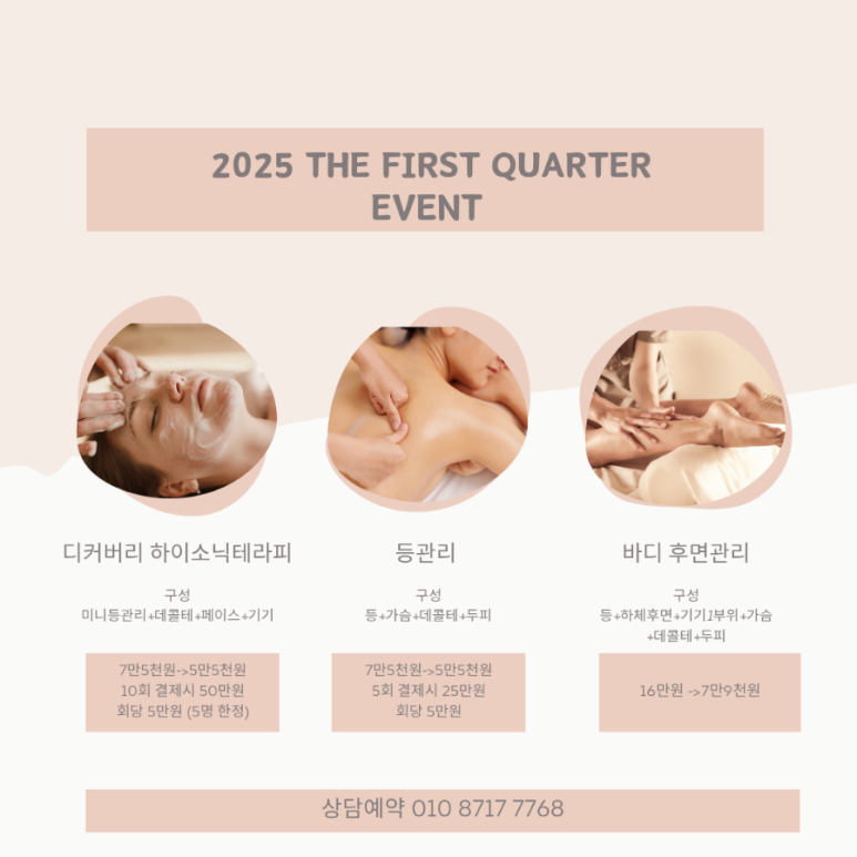 힐링피부샵 이미지
