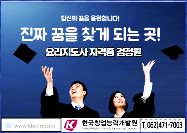한국창업능력개발원 이미지