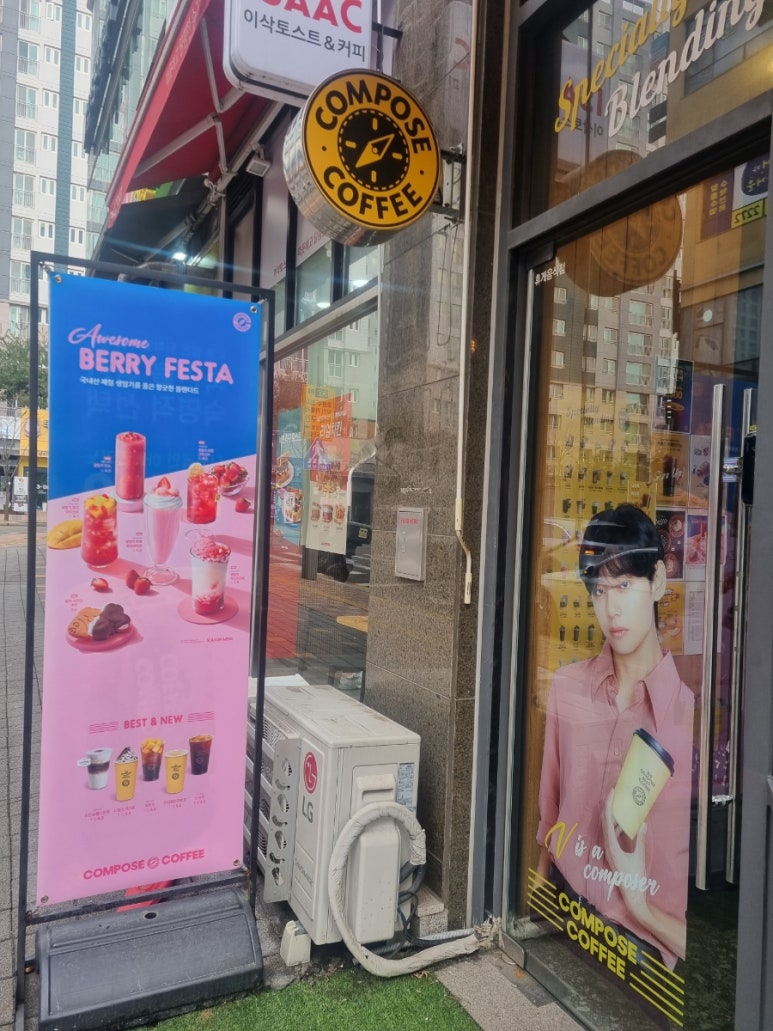 컴포즈커피목동 이미지