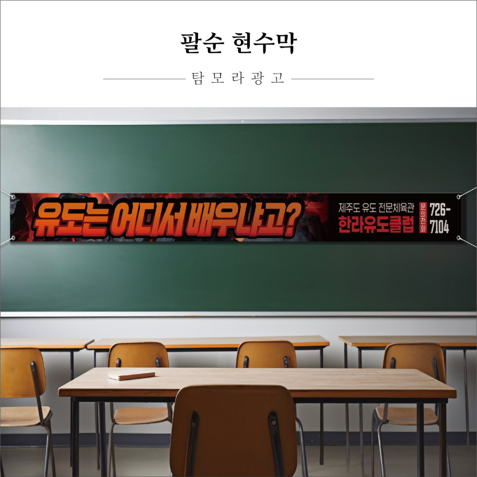 탐모라종합광고 이미지