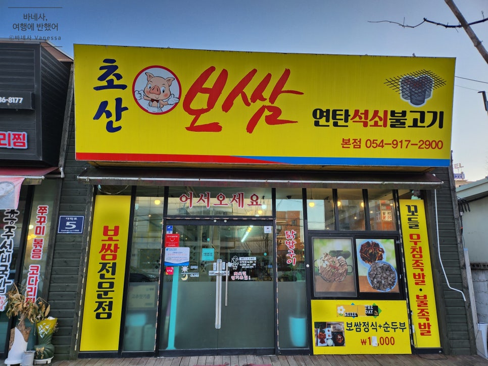 초산보쌈 이미지
