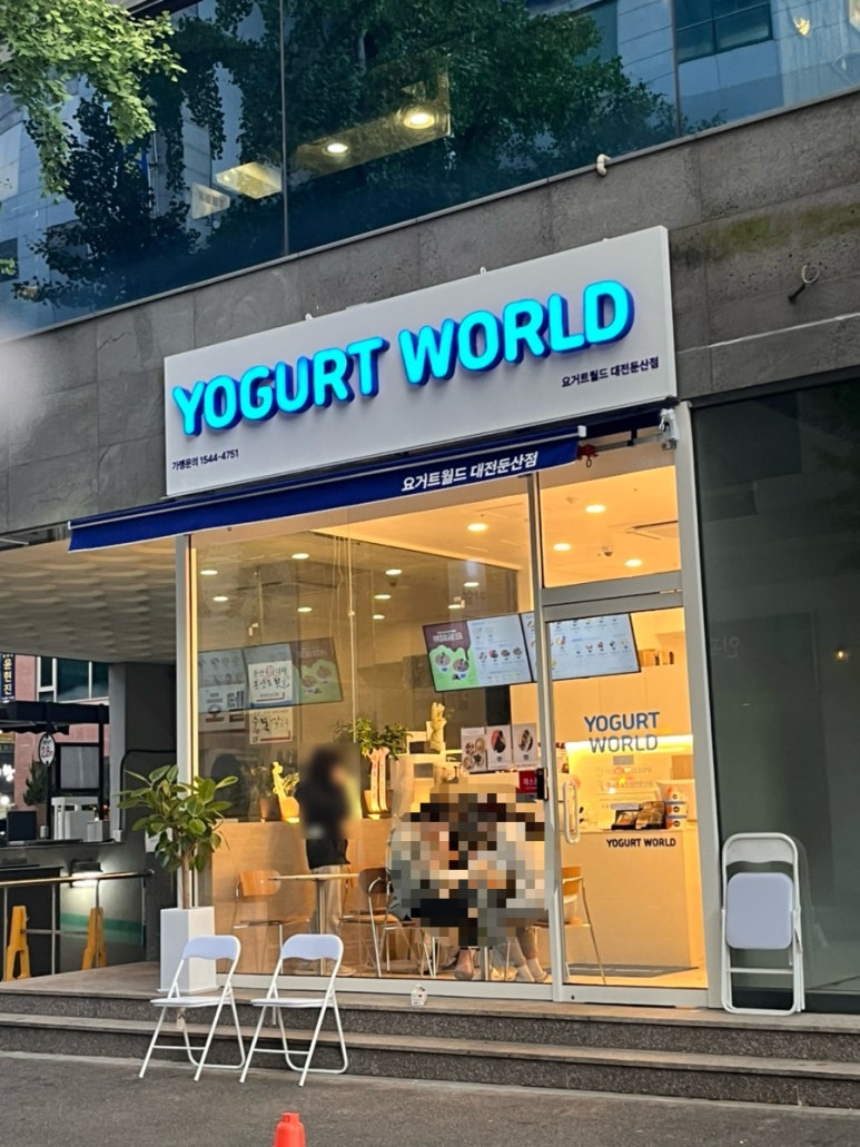 대전둔산아이스크림 이미지