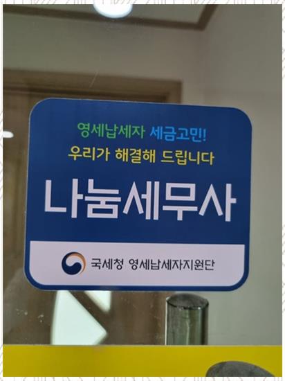 한울세무회계 이미지